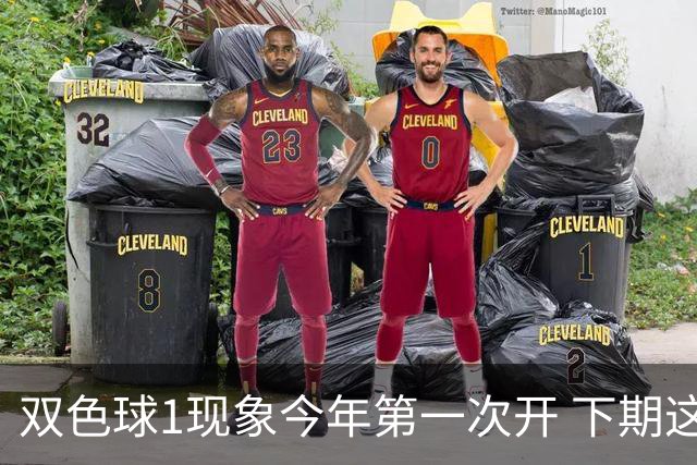 双色球1现象今年第一次开 下期这形态100%必出?